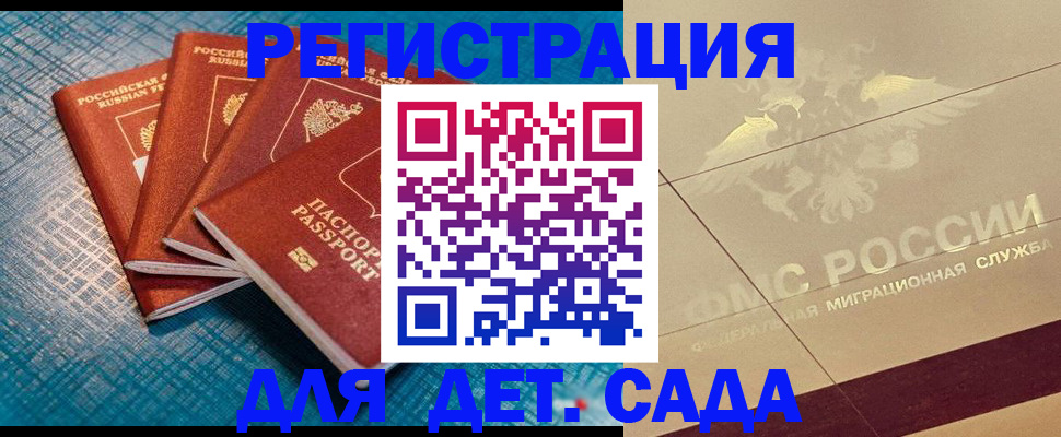 временная регистрация собственник в Электростали