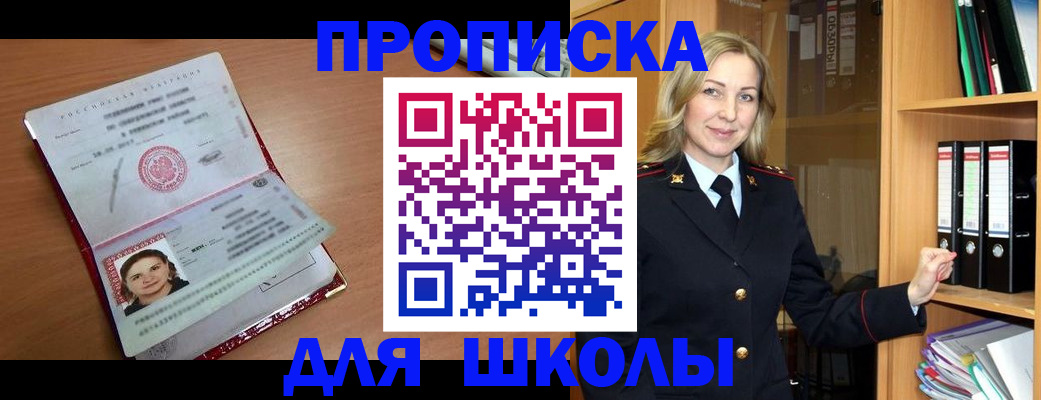 регистрация в Электростали