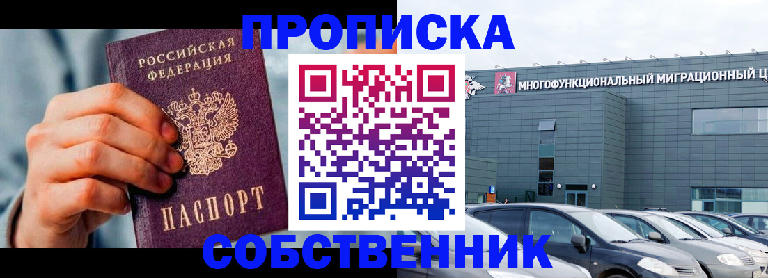 миграционный учет в Электростали